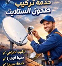 تنصيب اطباق الستلايت بشكل احترافي تحديث الستلايت اضافة قنواة تنصيب عن ...