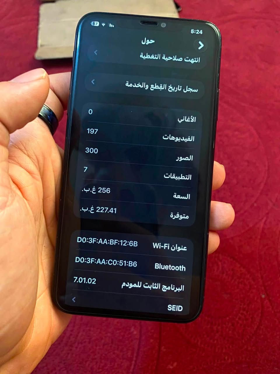 السلام عليكم
ايفون11برو ماكس 
ذاكره256
جهاز مبدل شاشه تفصيخ ونطي بيها ضمان مبدله ب120الف
ومبدل بطاريه اصلي كذالك وهم انطي بيها ضمان 
سعوه 225وبي متجال 
رقمي ***********
