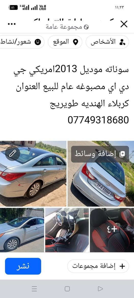 سياره سوناته امريكي موديل 2013وارد امريكي جي دي اي صبغ عام العنوان كربلاء الهنديه طويريج ***********
