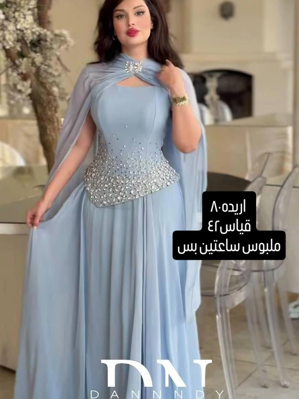 عندج فستان لابستي مره وحده ؟ 
بدل ما يضل بالكنتور بدون فائدة!

يمي تقدرين تعرضينه للبيع بسعر مناسب 

وبالمقابل… اكو هواااي بنات وعرايس يحبون يشترون فساتين مرتبه بسعر معقول

فهذا الستوري إلهم حتى يلكون قطعتهم الحلوة وبسعر يناسبهم 🤍 راسليني انطيج الرابط مال الانستا


**إذا كنت صاحب هذا الإعلان وتريد حذفه لأي سبب، رجاءا أرسل رسالة إلى الدعم الفني**