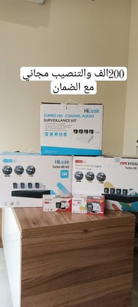 كاميرات مراقبة • تنصيب مجاني • الشامية ديوانية