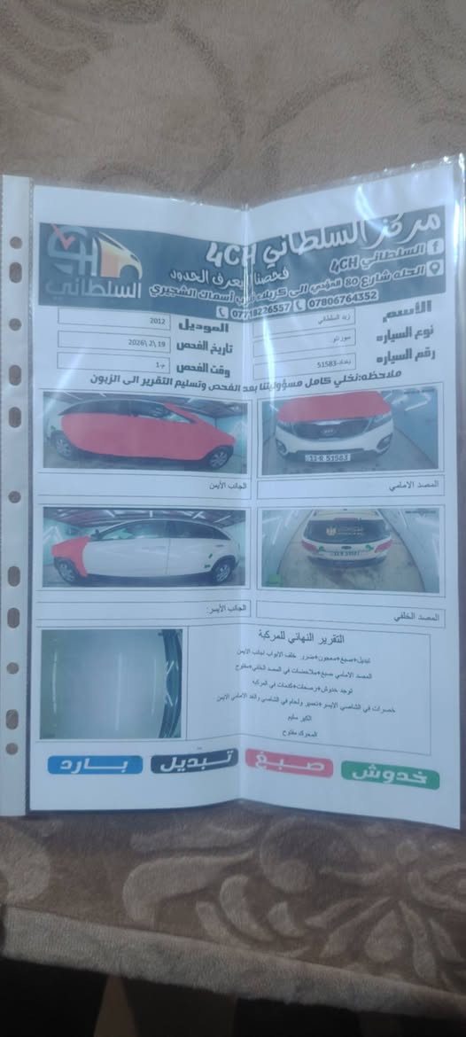 السلام عليكم سورنتو ٢٠١٢ أمريكي٤ سلندر ٧راكب رقم بغداد بأسمي جاهزه ع اخر حبايه تبريد حداديه تخم تاير دوشمه السونار مرفق مع الصور السعر ١٢٠ وبيه مجال مكاني بابل حي الجزائر ***********٧
***********
