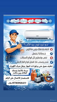 علاء 07703924477