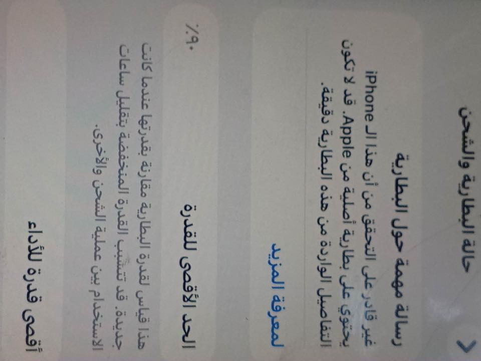 سلام عليكم
أيفون ١١ عادي للبيع لون ابيضّ معله بطاريه ٩٠ كأمره فول ذاكره ١٢٨ العنوان بابل محاويل سعر خاص للاستفسار ***********
