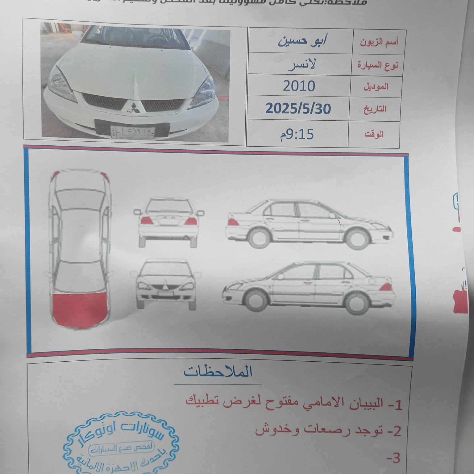 لانسر للبيع موديل ١٠ سياره جديده رقم ديالى بسمي سعر ٨٧  وبيه مجال بسيط مكاني ديالى  ***********
