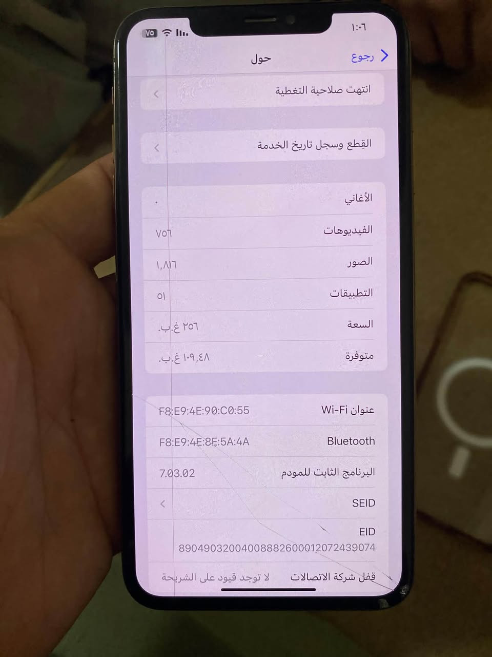 سلام عليكم جهاز اكس ماكس اس جهاز بلاد بعدة حيل نضيف للمراوس ب١١برو ماكس +انطي فرق حسب نضافة موقع حي نصر رقم ***********
