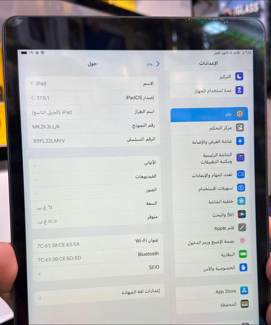 سلام عليكم ايباد ٩ ذاكره ٦٤ النظافه ميه بل ميه يكرم الله الايباد مستعمل بس شهرين وشرط ولا شخطه بي ويه ملحقاته والكارت الأمريكي أبو العشره وسعر ٣٥٠ وبي مجال بسيط العنوان بغداد مدينه الصدر


**إذا كنت صاحب هذا الإعلان وتريد حذفه لأي سبب، رجاءا أرسل رسالة إلى الدعم الفني**