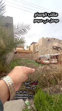 موصل حي سومر • أرض • ٢٠٠م