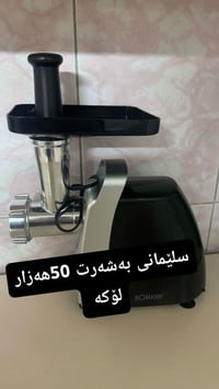 أربيل • إلكترونيات