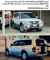 باجيرو • ٢٠٠٧ • الديوانية