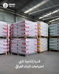 جود • توافر مستمر • النجف حي الغدير