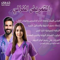 خدمات • بدون وصف