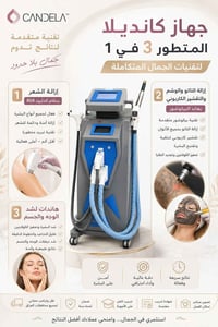 كانديلا • متطور • ٣ في ١