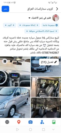 ستاركس 16 • كربلاء