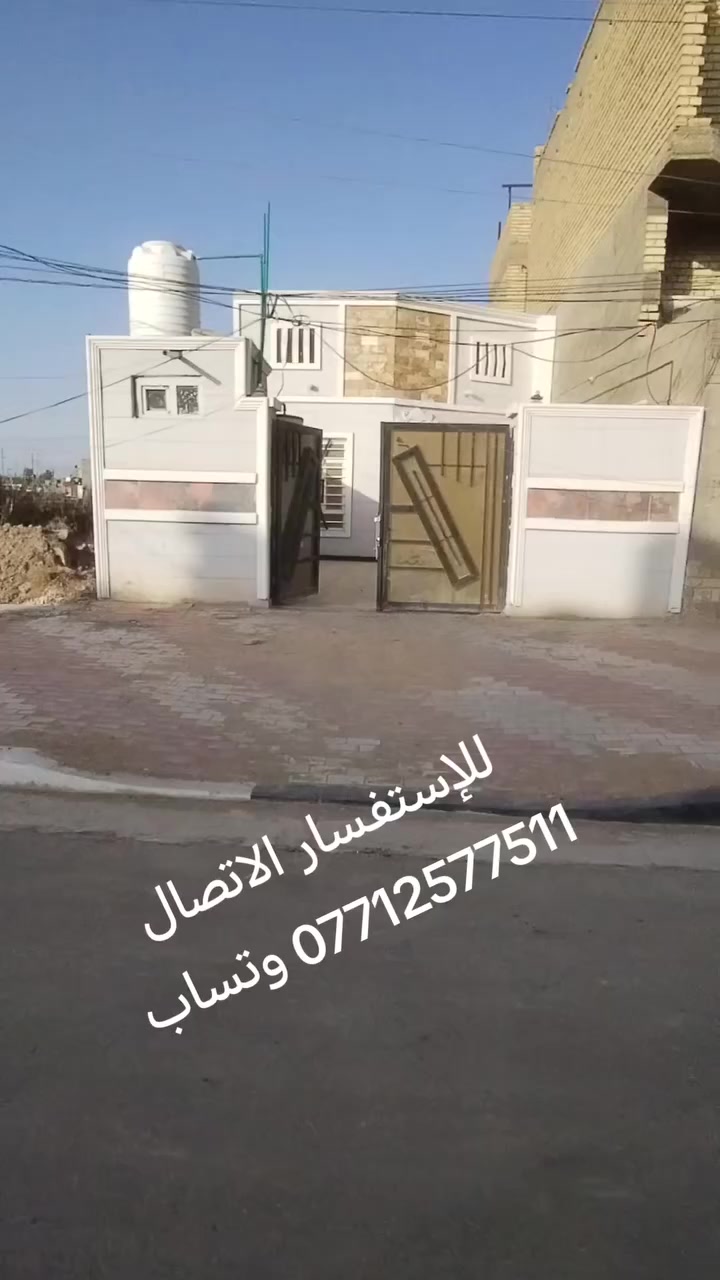 🏠 بيت للبيع المساحة: 137 متر
📍 الموقع: كربلاء – قضاء الحسينية – حي الزهراء
✨ وجه شارع المدارس (موقع تجاري ممتاز)
🏥 قريب جداً من الحولي والمستشفى
✅ جاهز للسكن
اذكو مرواس بقطعه طابو صرف 
🔌 كافة الخدمات متوفرة
📞 للاستفسار الاتصال: ***********
📲 وتساب متوفر
نستقبل كافة العروض للبيع وشراء العقار في كربلاء قضاء الحسينية@
