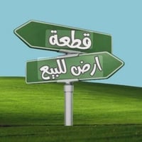 قطعة ارض تجارية للبيع المساحه 100م واجهة 5نزال 20 العنوان الفحامة شارع...