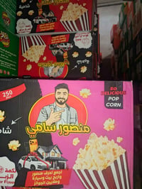 مندوبي مواد غذائية • بعقوبة الكاطون • خط توصيل