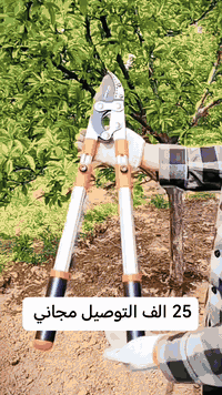 مقص تقليم الاشجار
متغير الارتفاع المنيوم
السعر 25 الف التوصيل مجاني
للحجز راسل الصفحة 👍
واتساب *********** ☎️
 #مقص #مقص #تقليم_الاشجار #مشتل #ورد
