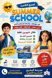 قراءتي • الصف الأول الابتدائي • المدائن