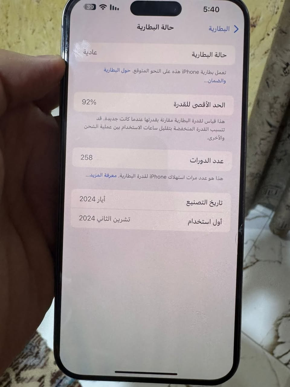 ايفون 15 برو ماكس استعمال شخصيي عربي شرق اوسط نظيف السعر مليون و50الف


**إذا كنت صاحب هذا الإعلان وتريد حذفه لأي سبب، رجاءا أرسل رسالة إلى الدعم الفني**