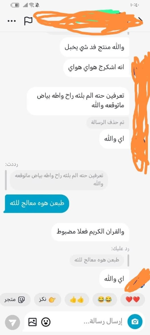 عليه عرض وخصم اليوم تشبعون خصومات
توصيل مجاني
السعر ٢٠
يخبل الصراحه انطيج اياه واني كلي ثقه بي سحر للأسنان يعالج التهاب الأسنان اللثه وبياض وعطر بنفس الوقت


**إذا كنت صاحب هذا الإعلان وتريد حذفه لأي سبب، رجاءا أرسل رسالة إلى الدعم الفني**