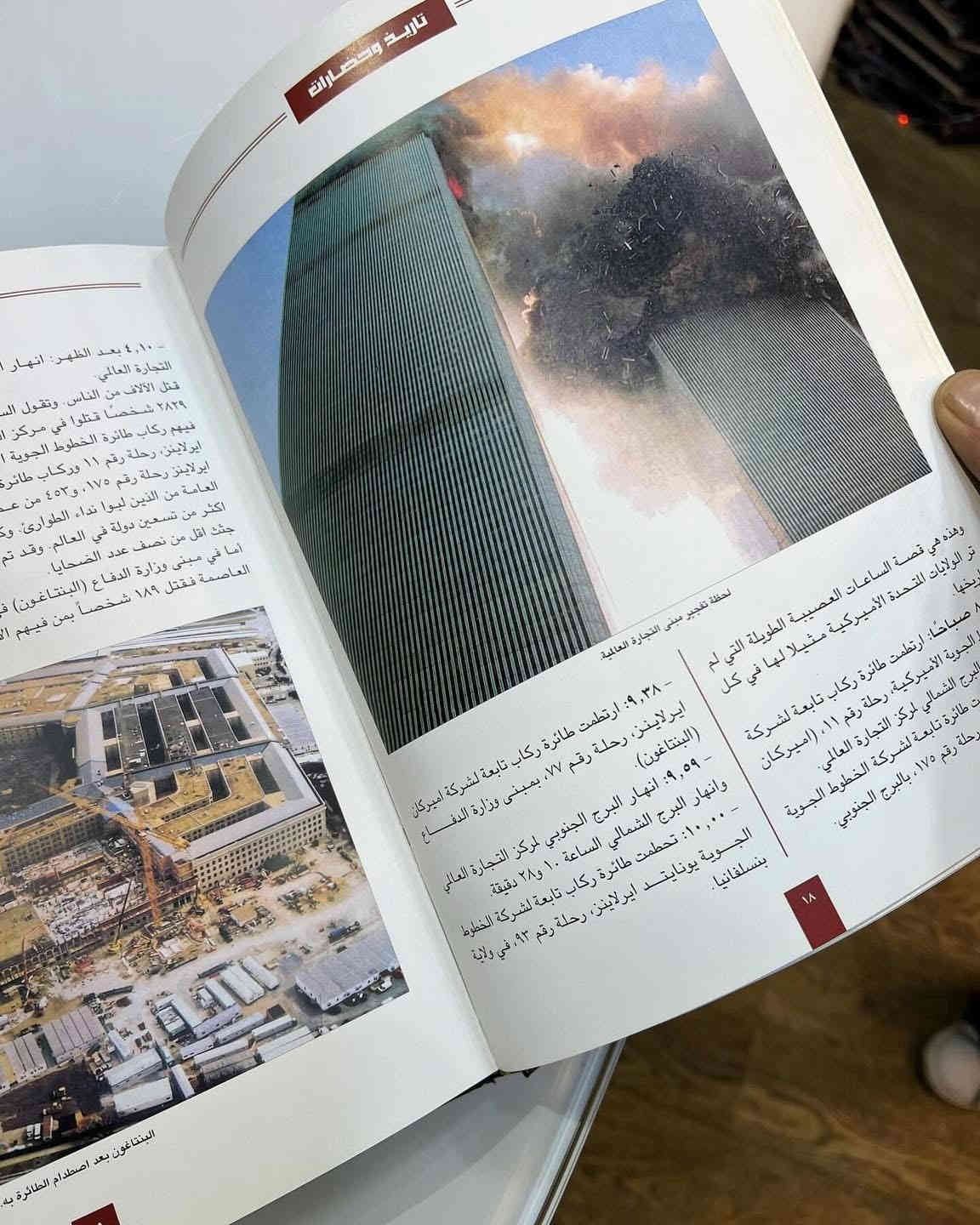 موسوعة المعارف الكبرى
(تقافية علمية تاريخية لغوية أدبية جغرافية طبية حياتية رياضية كلية تكنولوجية فلسفية تاريخية)

🧠 محتوى الموسوعة:
تغطي الموسوعة مجموعة ضخمة من ميادين المعرفة، منها:
التاريخ الإسلامي والعالمي
الأدب العربي والعالمي
الجغرافيا والبلدان
الطب والصحة
الفلسفة والمنطق
العلوم الطبيعية والتكنولوجية
الشخصيات العلمية والأدبية والسياسية
المفاهيم الفكرية والاجتماعية
المصطلحات الدينية واللغوية
كل مجلد يحتوي على مئات المقالات مرتبة أبجديًا، مع شروح مختصرة وواضحة، مما يجعلها مرجعًا عامًا للقارئ والباحث.

من الموسوعات النادرة وبأسعار تنافسية جداً 
متوفر نسخة واحدة فقط
دار النشر: نوبليس للنشر والتوزيع - لبنان
عدد المجلدات: 30
الغلاف جلد هارد کفر
الورق زيتي سميك
القياس : 20x30

💡 خلاصة القول:
موسوعة المعارف الكبرى بإشراف يوسف نجم (دار نوبليس) هي اليوم من أوسع وأحدث الموسوعات العربية المطبوعة في 30 مجلدًا، وتُعد مرجعًا شاملًا للقارئ العام والباحث على حد سواء، تمتاز بجودة إخراجها وسعة موضوعاتها وتنسيقها الأبجدي السلس.

💰 السعر 150 الف والتوصيل مجاناً لكافة محافظات العراق.
📞 للتواصل خاص أو واتساب: ***********
