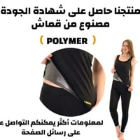 قميص ساونا • يزيد التعرق • مقاسات L–XXL