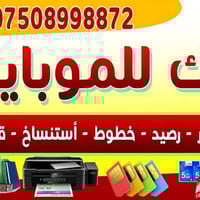 صيانة وبرمجة • تخطي حسابات • بادوش