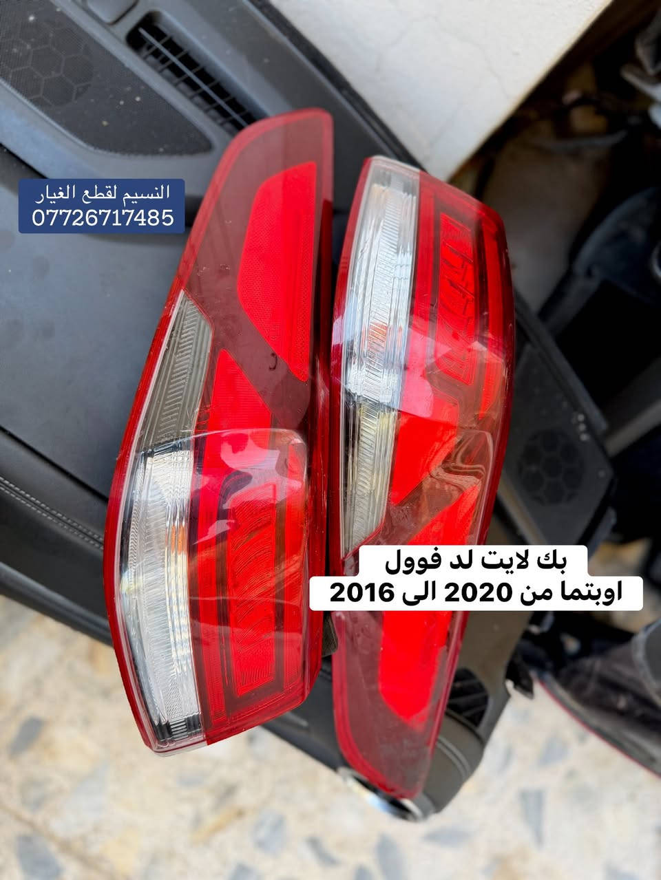 غراض اوبتما حاوية تفصيخ للبيع
الموقع بغداد العدل 📍 

متوفر توصيل محافظات 🚚

***********
