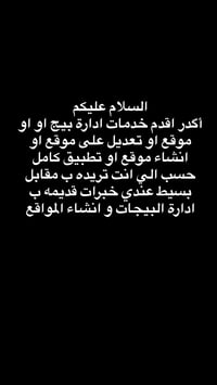 اكدر اسويلك الي تريده بسعر مناسب  تواصل ع الرقم وتدلل 07839181012