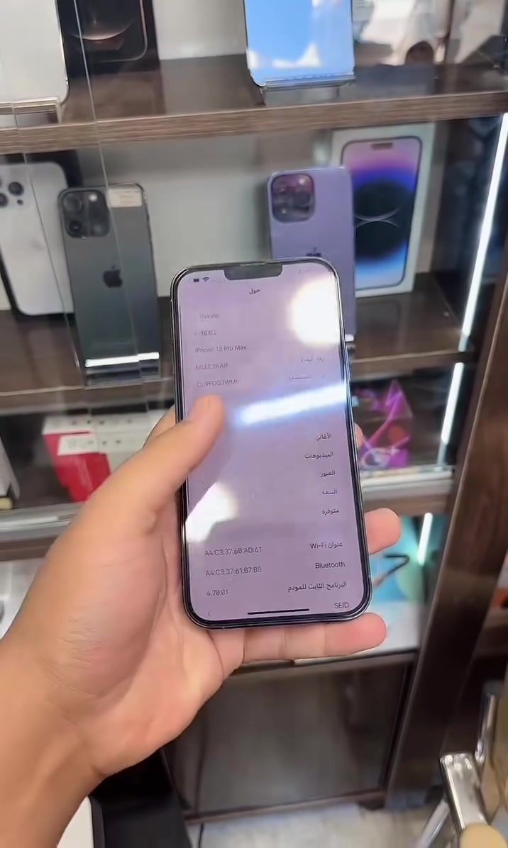 ايفون 13 برو ماكس شرق اوسط ماستر AA/A كفاله 
_______________________________
Your iPhone Store | متجرك للآيفون 📱
✨ أحدث أجهزة الآيفون (جديد ومستخدم نظيف)
✅ ضمان حقيقي وفحص دقيق
  {توصيل لكافة المحافظات]
ملاحظة / يوجد بيع على الاقصاد المريح لحاملي بطاقة ماستر كارد 
العنوان / الديوانية _ قضاء البدير
👇 للطلب والاستفسار تواصل معنا دايركت
واتساب - ***********
