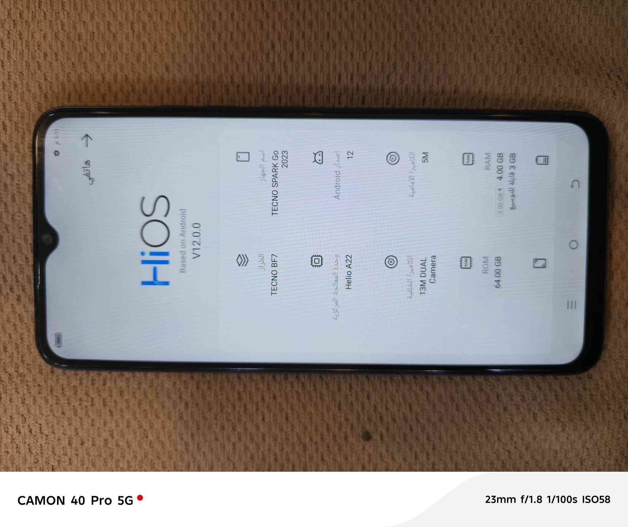 سلام عليكم شباب وبنات تليفون تكنو سبارك للبيع ذاكرته ٦٤ جهاز نضيف كلش ومكفول كفالة وبلعافية على الياخذة مال جناي الله يشهد مكاني بغداد الحرية السعر ٨٥ الشراي يراسلني خاص او يتصل *********** بي واتساب واهلا وسهلا بلجميع
