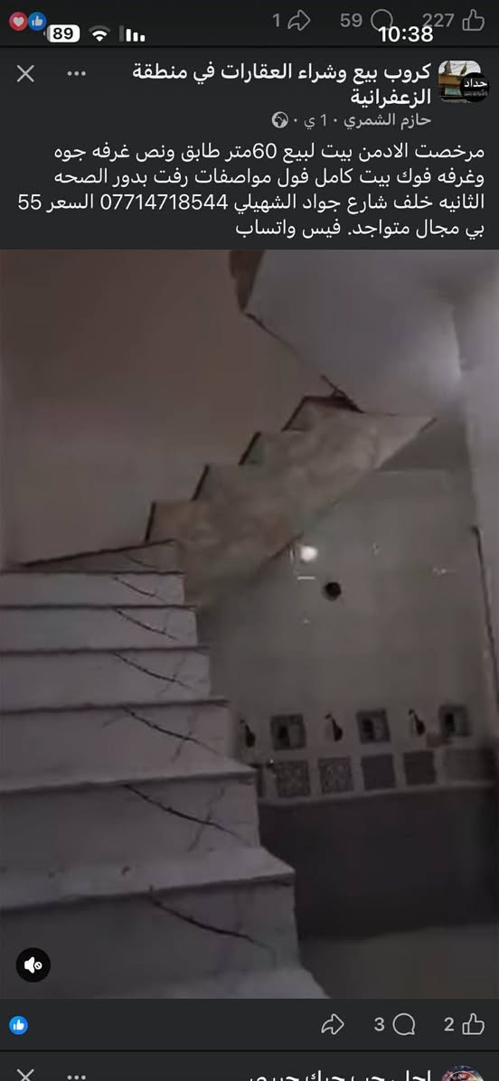 سلام عليكم من رخص مديركروب عندي بيت بلديات دورعمال بناء٢٠٢٢مساحه١٥٠م باقي تفاصيل اتصل على رقم *********** صابو ملك صرف بيع مستعجل
