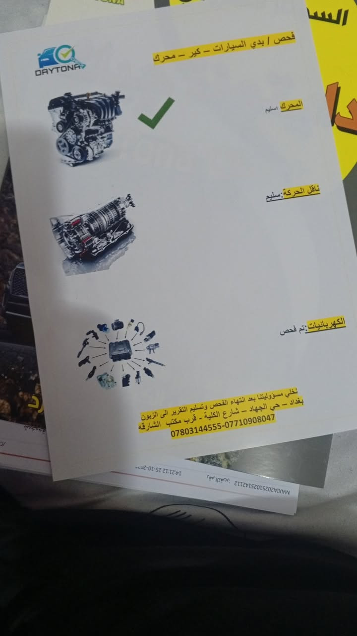 سياره للبيع تيكو برو 2 موديل 2022 ماشيه 32 سياره باسمي مكفوله مكان بغداد السعر 115 ورقه ***********
