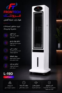 فرونتك • L-19D • توصيل مجاني