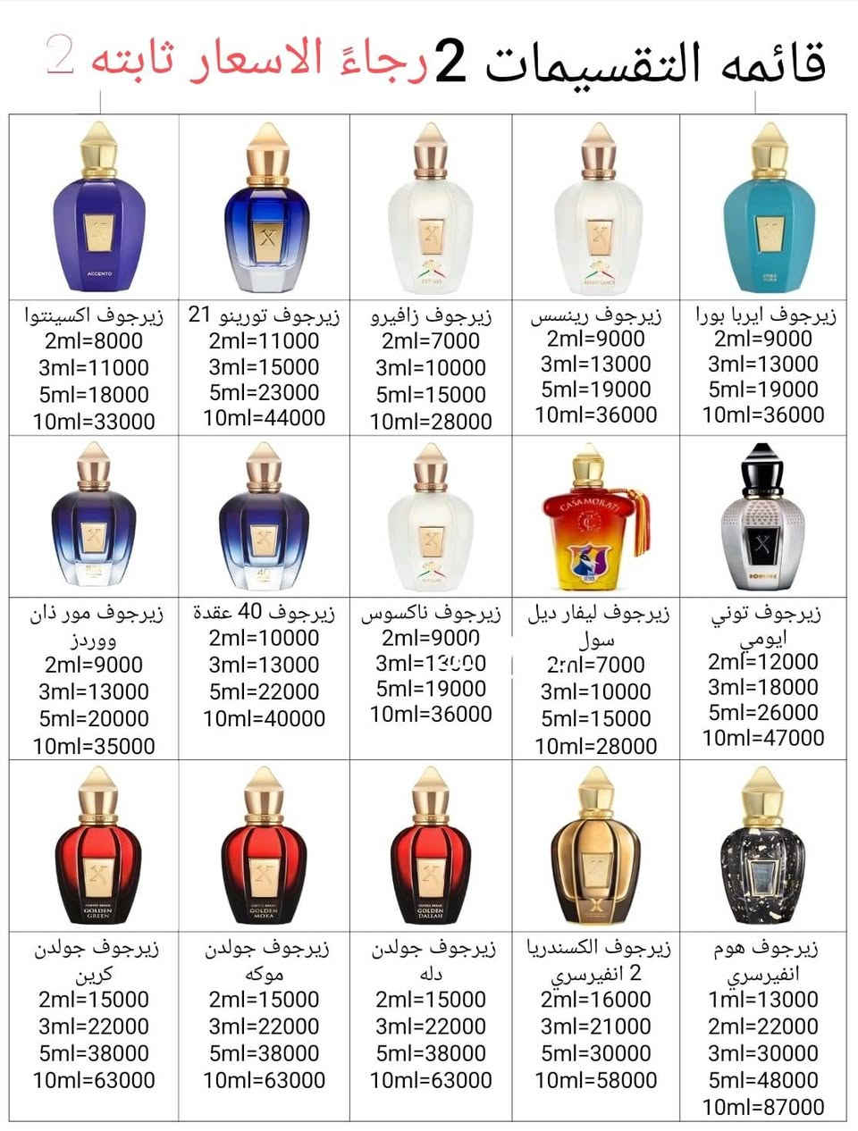 قائمة التقسيمات الجديدة
2026/3/28
متوفر 255 عطر تقسيمات
واتساب ***********
