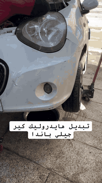 🚗مركز وكماليات الشمري للسيارات 🚗

جاري العمل 

                 والحمدلله 🌹

صيانه 🛠️ السيارات الصينيه✅

شاشات اندرويد ✅

كماليات ✅

أكسسوارات ✅

طبع وشومات✅

دوشمات بناتيه ✅

صيانة التبريد وشحن غاز ✅

سمكره صبغ تكحيل الخدوش ✅

فحص العطل بلكمبيوتر  🖥️✅

  💰 💰 شراء 🚗 السيارات الي بيه نواقص بيه عطل 

الصيني فقط باندا 🐼 كيو كيو 🚗 تيكو  🚗شيري اي وان  💰🛠️

مستعدون ترتيب سيارات الزبائن وبيعها 💴 

العنوان بغداد الدوره ✅

✅***********
