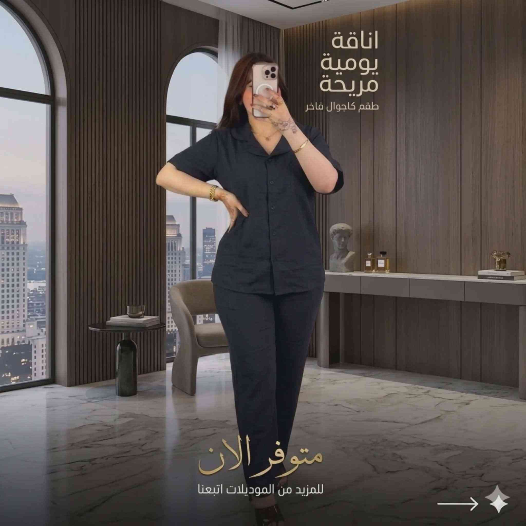 🌟 موسم جديد من جوليت JULIET
💧السعر (( 12,0000 الف )) 

♦️تراكسود نسائي أنيق ومريح 

         🩸مترفر (( اسود فقط ))

              🩸قياسته (( L-2xl-3xl-4xl)) 

🌟 للحجز مراسله الصفحه خاااص او على الرقم

📱(( *********** )) واتس اب

🌟 يوجد خدمه توصيل 

🌟 #داخل الأنبار (( 3000 )) #محافظات (( 5000 ))

رابط البيج 

https://www.facebook.com/share/1EEwoRAVsb/?mibextid=wwXIfr
