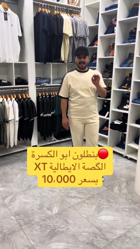🔴 الفرع الاول 🔴 العنوان : بغداد - الدورة - مدخل الطعمه  العرض داخل الفرع الاول فقط  محلات الدرج  متواجدين من. ساعه 9 صباحاً الى 12 ليلاً  ——————————————————- ‎#اكسبلور_العراق_السعوديه_الاردن_ايران_الكويت_طق_لايكات_كومنت_يلاا💙             🔴 الفرع الثاني 🔴 العنوان : بغداد - الدورة - مدخل الطعمه  البضاعه  داخل الفرع ثاني فقط  مجاور المخبز  متواجدين من. ساعه 9 صباحاً الى 12 ليلاً  ——————————————————- #اكسبلور_العراق_السعوديه_الاردن_ايران_الكويت_طق_لايكات_كومنت_يلاا💙


**إذا كنت صاحب هذا الإعلان وتريد حذفه لأي سبب، رجاءا أرسل رسالة إلى الدعم الفني**