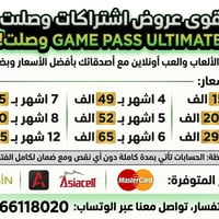 🎮 أقوى عروض اشتراكات Game Pass Ultimate وصلت! 🎮 استمتع بمئات الألعاب و...
