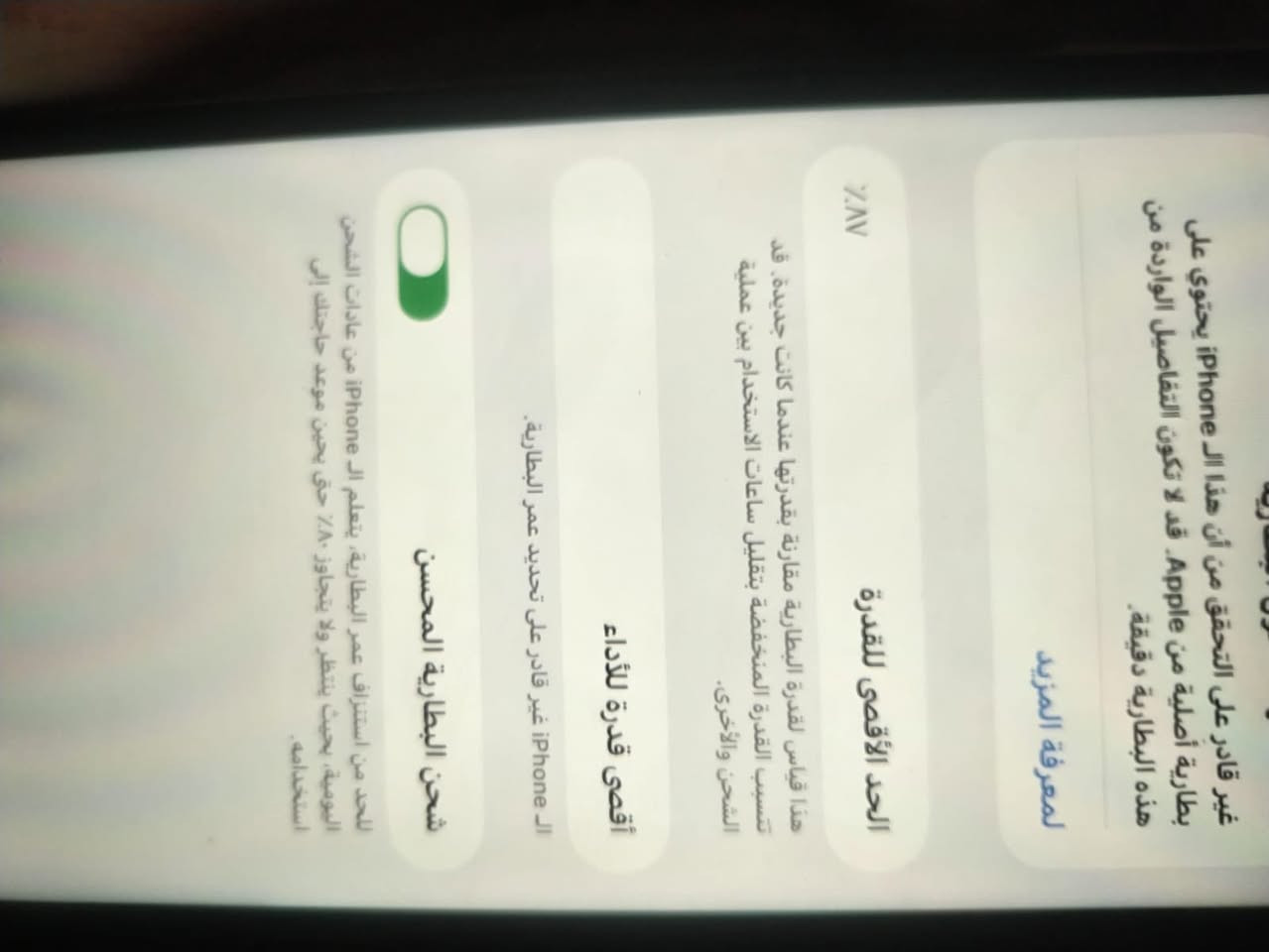 سلام وعليكم آيفون ١١عادي ذاكره ٦٤بطاريه ٨٧ 
مبدل شاشه اصليه 
رايده 200وبي مجال قليل 
عنوان بغداد الدوره


**إذا كنت صاحب هذا الإعلان وتريد حذفه لأي سبب، رجاءا أرسل رسالة إلى الدعم الفني**