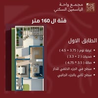 دار للبيع • بيت للبيع • مجمع الواحة الياسمين • الواحة السكني • دار الن...