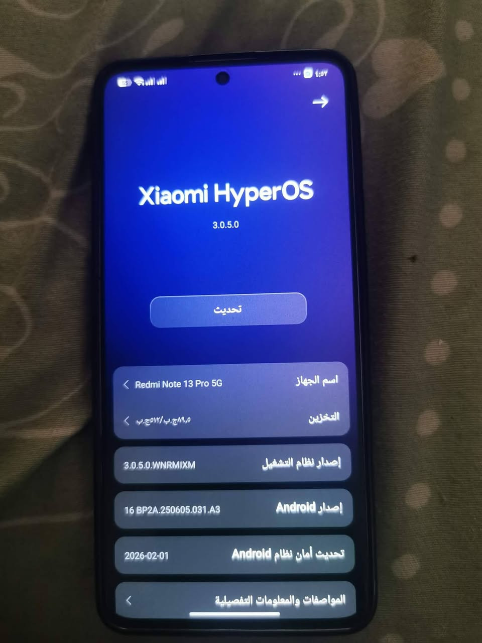 سلام عليكم شباب جهاز البيع Redmi Note 13 Pro 5G الذاكره 512 الجهاز نضيف مبدل شاشه اصليه بي سلاسه فول بل بوبجي يخبل السعر 200 المكان كوت شارع النفط ***********
