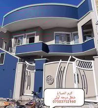 كادر صباغين • صباغة منازل • لمسة فنية