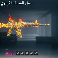 موصل رشيدية • وجه لوجه • حسابات