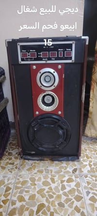 غراض للبيع السعر داخل الصور 07503902972