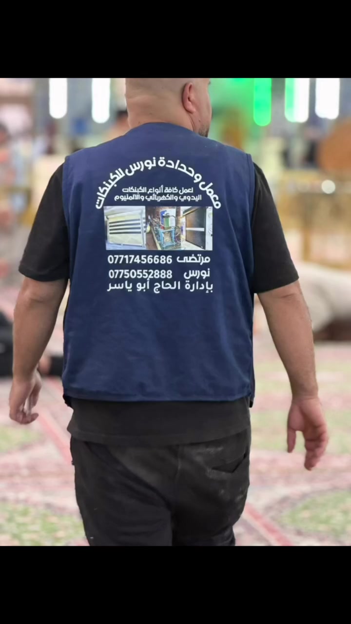 حدادين أمن على محلك ويه معمل وحداده نورس للكبنكات  🔐🔐

عمل جميع انواع الكبنكات☑️☑️

العادي والكهربائي والابجور💯💯💯

الاسعار مناسبه جدآ💵💵💵

ضمان حقيقي على كافة الاعمال🛠️⚙️🛠️

عنوانه : بغداد .شارع الشيخ عمر. خلف المستوصف❗️❗️

هاتف: ***********
***********.📲📲📲
