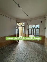 دار للإيجار • النجف حي السلام • ١٠٠م