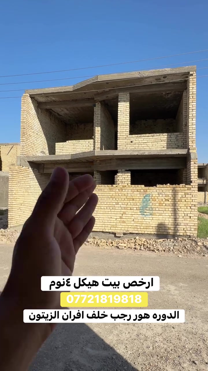 #العقاري_اسامه_الزيدي***********
