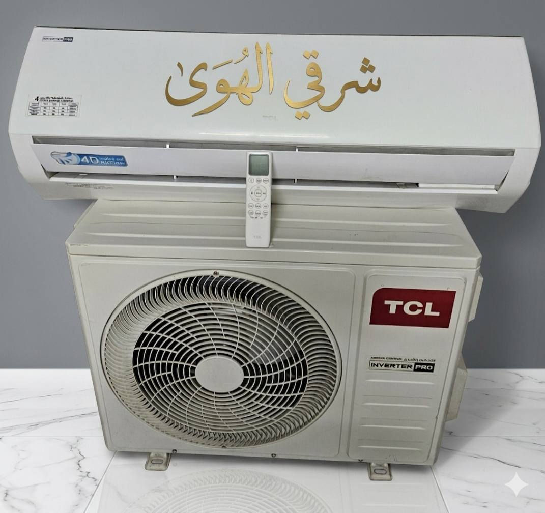 سبلت نوع tcl حجم (طن  ونص)انفيرتر تحكم امبير يشتغل على 2و3و4 امبير 
جهاز اخو الجديد مستخدم شي قليل بلادي بدون اي تصليح ملحقاته كامله بوراي ريمونت قاعده وايرات غازه مال الشركه مقفول يعني جاهز من كلشي 

سعره 550 نهايته قفل من الاخير

📍مكاني بغداد قريب الشعب بوب الشام 
📞للاتصال بالرقم ***********او وتساب
